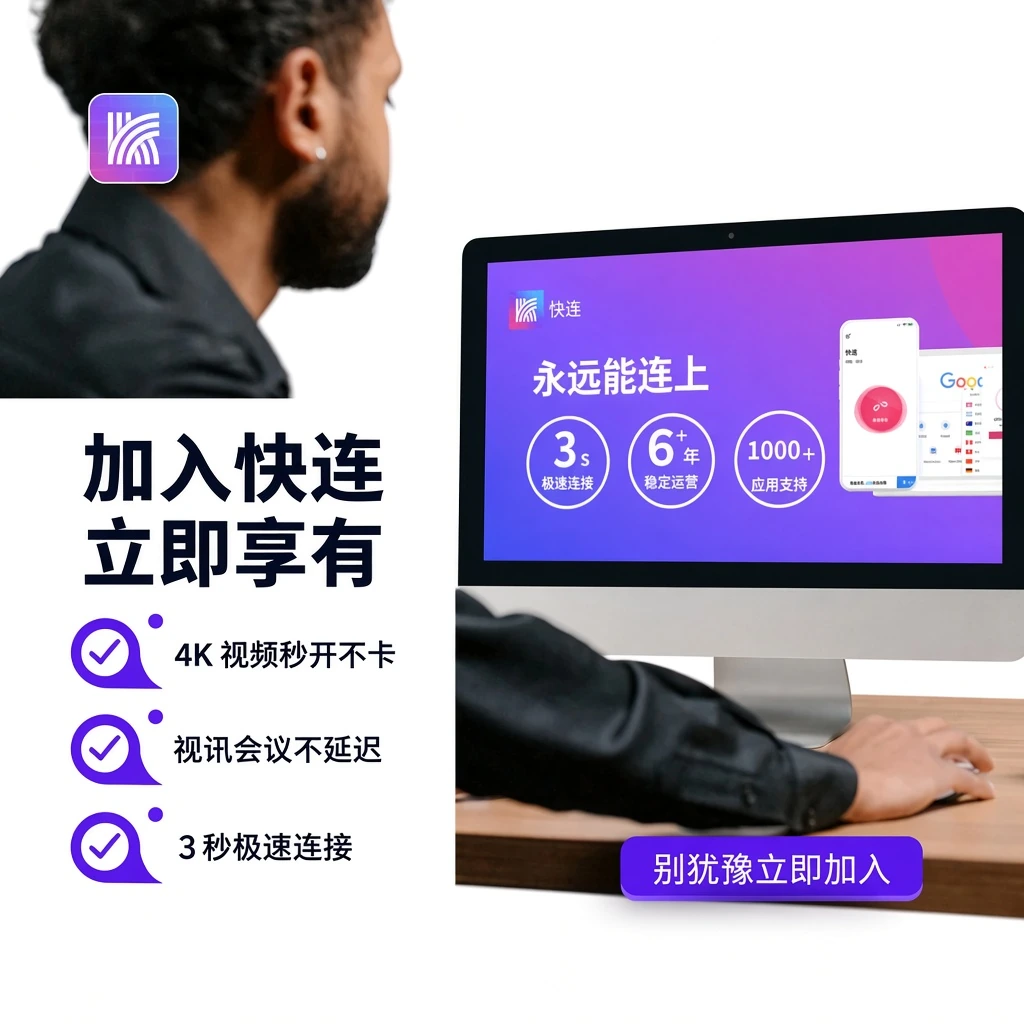 快连底层专线调度拓扑与协议架构示意图